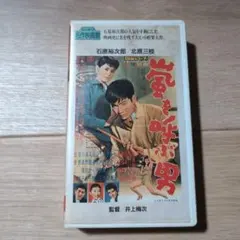 VHS】心の旅 素顔Ⅱ 徳永善也 - メルカリ
