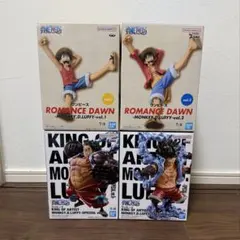 【新品未開封】ワンピース モンキー・D・ルフィ 4体セット
