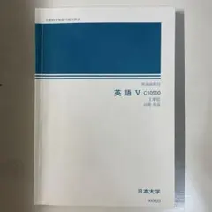 2026年最新】日大通信 教科書の人気アイテム - メルカリ