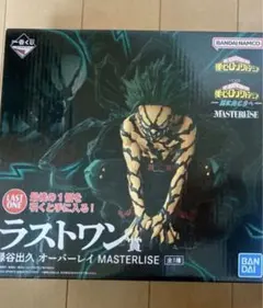 ヒロアカ　ラストワン　フィギュア