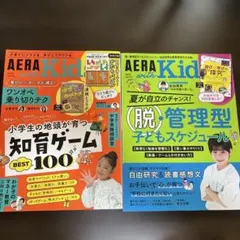 AERAwithKids2022年夏号/ 2025年冬号