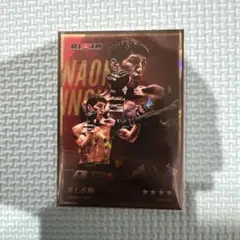 ライコレ　井上直樹