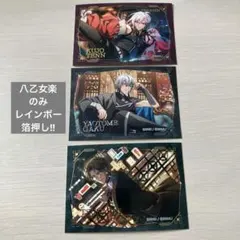 アイナナ TRIGGER キラステ 八乙女楽 レインボー箔押し 九条天 十龍之介