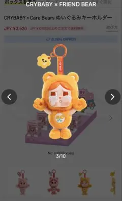 POPMART CRYBABY × Care Bears ぬいぐるみキーホルダー - メルカリ