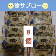 餅 菓子