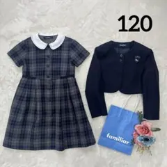 美品✨ファミリア✨フォーマルアンサンブルスーツ120 テリアブローチ