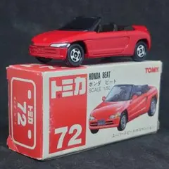 ホンダ ビート ミニカー