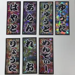 GENERATIONS 千社札　全員セット+4枚