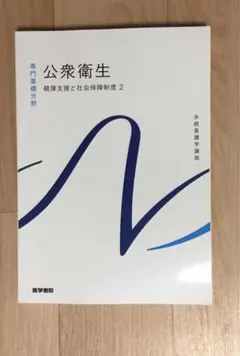 2025年最新】看護 教科書 まとめ売りの人気アイテム - メルカリ