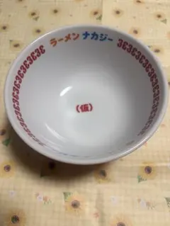 【新品】ラーメンナカジー(仮) どんぶり 丼 三浦家 ラーメン鉢 どんぶり器