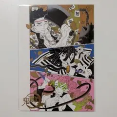 鬼滅の刃 原画展 箔押しイラストカード 甘露寺蜜璃 伊黒小芭内 悲鳴嶼