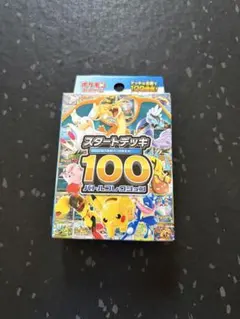 ポケモンカードゲーム スタートデッキ 100 未開封