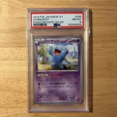 PSA8】ジュカインEX 英語 84/98 Sceptile - メルカリ