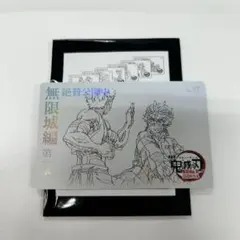 鬼滅の刃 無限城編 ムービーチケット風コレクションカード　猗窩座　炭治郎