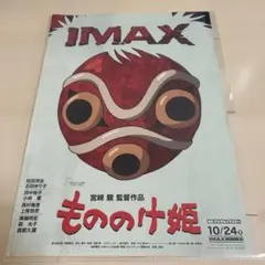 2026年最新】もののけ姫 ポスターの人気アイテム - メルカリ