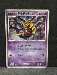 極超美品】ギラティナ エントリーパック 008/013 - メルカリ