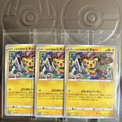 2026年最新】カード名：いたずら好きのピチュー ポケモンカードゲーム