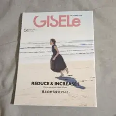 GISELe 2025年4月号