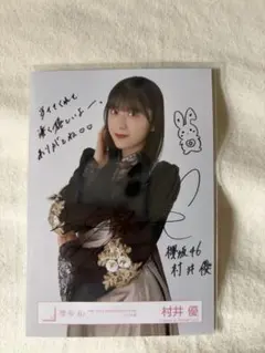 三宅美羽 くじメイト B賞 チェキ 直筆サイン入り - メルカリ