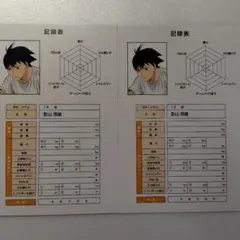 ハイキュー 体力測定 特典 影山飛雄 まとめ売り