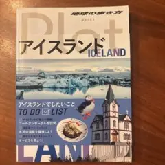 地球の歩き方Plat 11 アイスランド Iceland