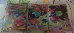 ポケモンカード　メガフシギバナex SAR メガブレイブ　進化ラインセット