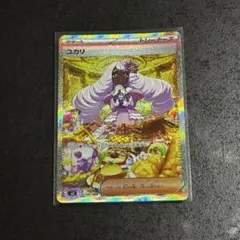 ユカリ SAR MEGA 拡張パック ムニキスゼロ 116/080 - メルカリ