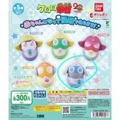 ドロロ カプセルトイ