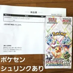 ポケモンカードゲーム テラスタルフェス ex　シュリンク付き
