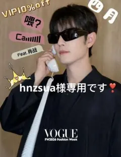 （4月VIP 10%off中） hnzsua様専用です❣0425