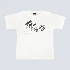 2025年最新】サカナクション tシャツの人気アイテム - メルカリ