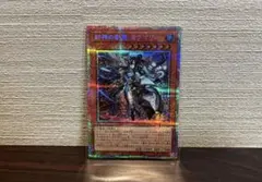 遊戯王 封神の剣鬼 ミクマリ プリズマティックシークレット - メルカリ