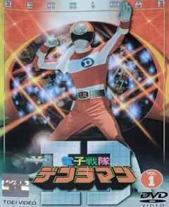 電子戦隊デンジマン DVD レンタル落ち 1巻