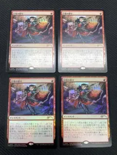 2026年最新】巨怪の怒り mtg の人気アイテム - メルカリ