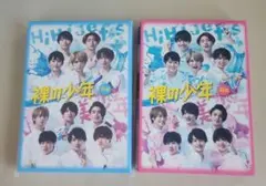 裸の少年 2022 A盤 B盤 DVD HiHi Jets 美少年のサムネイル