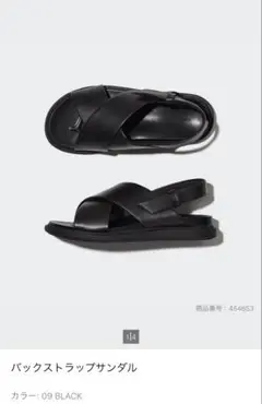 Uniqlo バックストラップサンダル ブラック　L