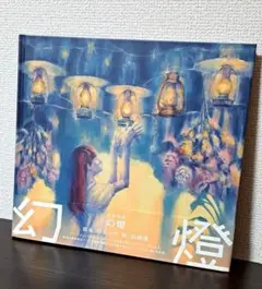 【美品】ヨルシカ　幻燈+【新品・未開封】初回特典缶バッチ 2026年最新】幻燈 ヨルシカの人気アイテム - メルカリ
