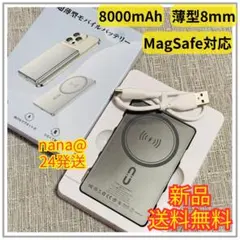 901 モバイルバッテリー MagSafe対応 小型 超薄型 8mm 軽量のサムネイル