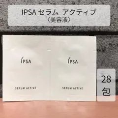 IPSA イプサ セラム アクティブ 美容液 サンプル 28包セットのサムネイル