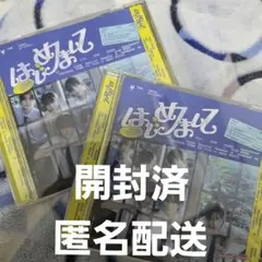 TWS はじめまして 開封済　通常版　CD2枚セット