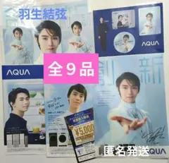 羽生結弦　AQUA　アクア　複製サイン付オリジナルノベルティグッズ　創新