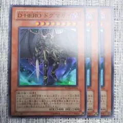 遊戯王 D-HEROダイヤモンドガイ アジア版 字レア 1st 3枚 英語 - メルカリ