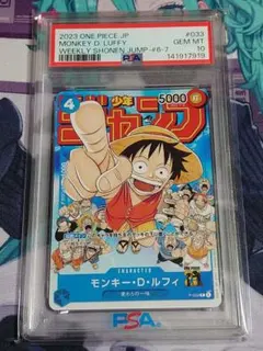 PSA10 モンキー・D・ルフィ P-033 ジャンプ 付録 ONE PIECE - メルカリ