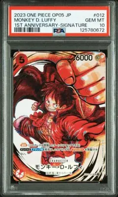 【PSA10鑑定済】 モンキー・D・ルフィ【尾田栄一郎　書き下ろしサイン入り版】 モンキー・D・ルフィ 尾田栄一郎サイン入り ARS10 鑑定書付き