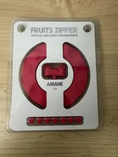 FRUITSZIPPER ペンライトカスタムパーツ、月足天音 - メルカリ