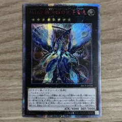 遊戯王　カード　Ｎｏ.62 銀河眼の光子竜皇　プライムフォトン　20thシク