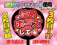 うちわ文字 ファンサ ファンサうちわ 決めポーズして