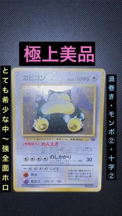 2025年最新】美品 ポケカの人気アイテム - メルカリ