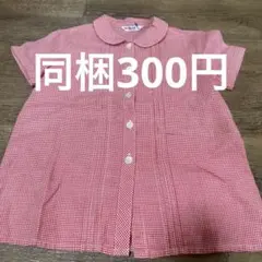 ファミリア 半袖 シャツ 丸襟 110cm ジャンク品