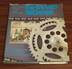 洋書／独(古書)：Fahrradtechnik
